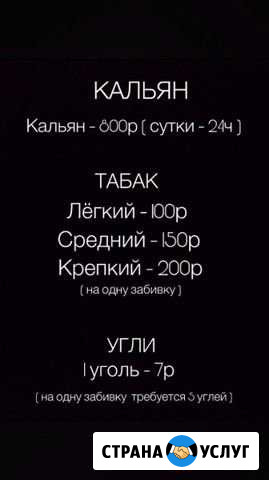 Аренда/прокат кальянов Анапа - изображение 1