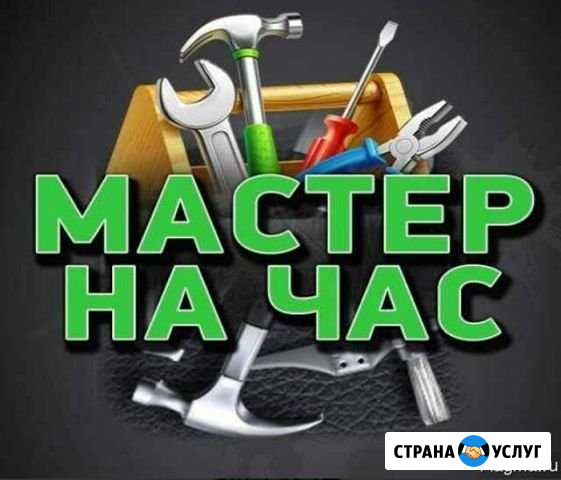 Мастер на час Махачкала - изображение 1
