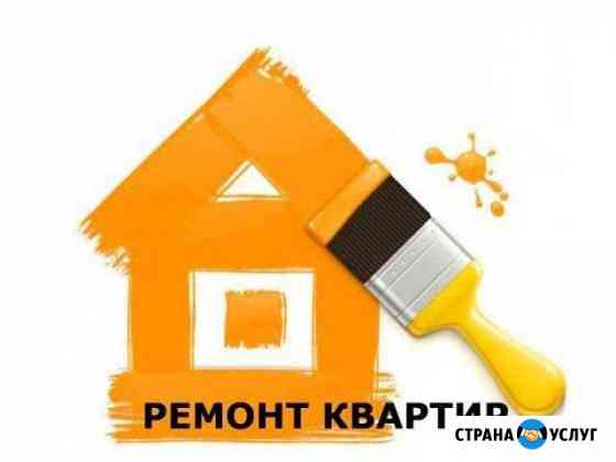 Ремонт и отделка квартир. Все виды работ Новозыбков