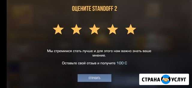 Тренер по Standoff 2 Красноярск - изображение 1