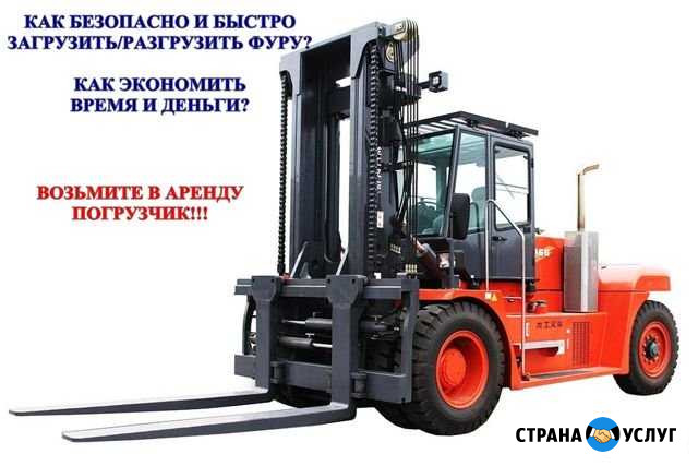 Аренда погрузчиков Красноярск - изображение 1