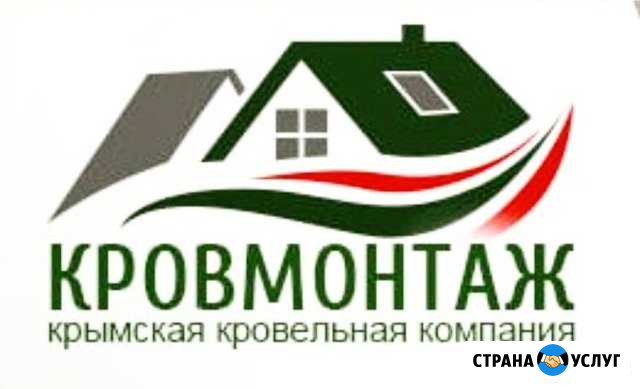 Кровля Симферополь - изображение 1