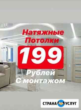 Натяжные потолки Михайловск