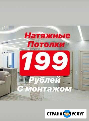 Натяжные потолки Михайловск - изображение 1