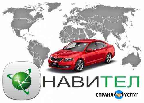Обновление Navitel Нижнекамск