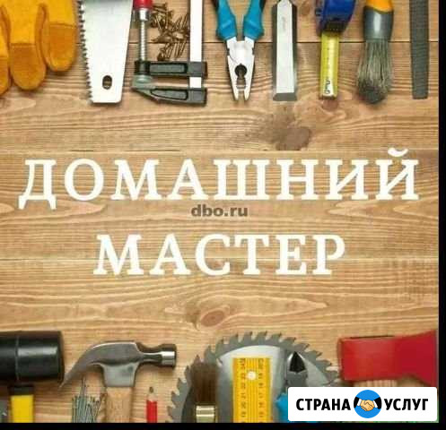 Мастер на дом Чита - изображение 1