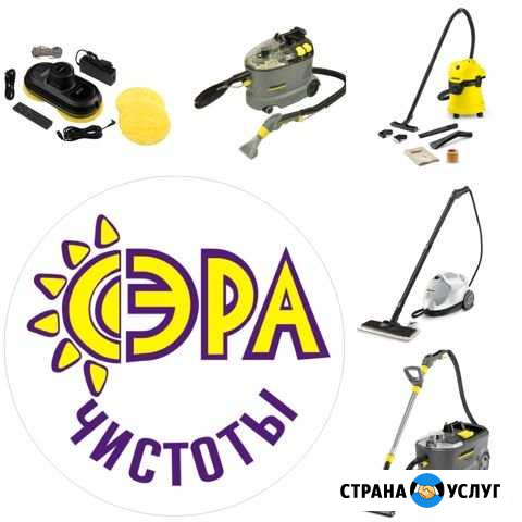 Услуга Аренды Техники для уборки дома Чита - изображение 1