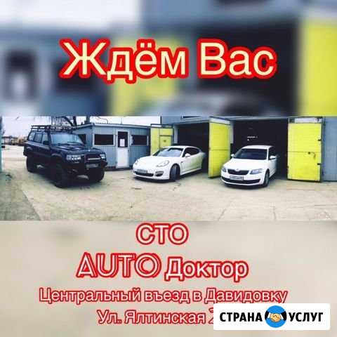 Заправка автокондиционеров Симферополь - изображение 1