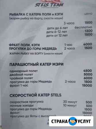 Туризм Алушта