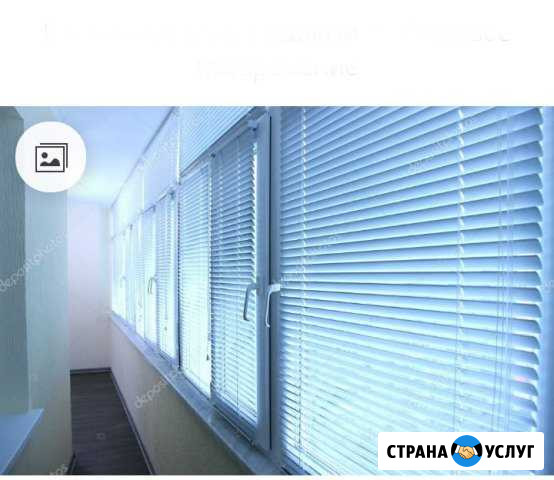 Ремонт окон Стерлитамак - изображение 1