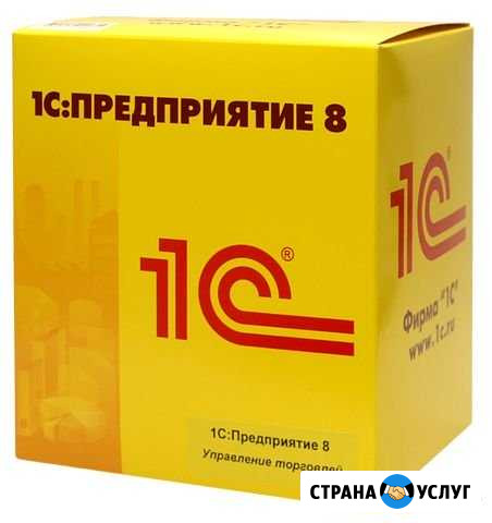 Программист 1С Можайск - изображение 1