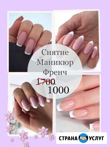 Маникюр, педикюр, наращивание в Ногтевой студии Подольск - изображение 1