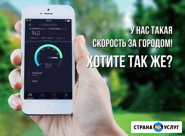 Интернет Сарапул - изображение 1