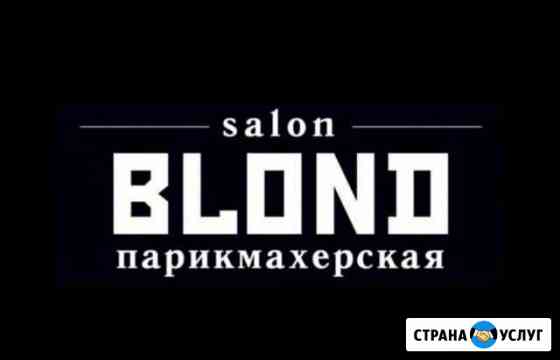 Учебный центр-парикмахерская blond Новомосковск