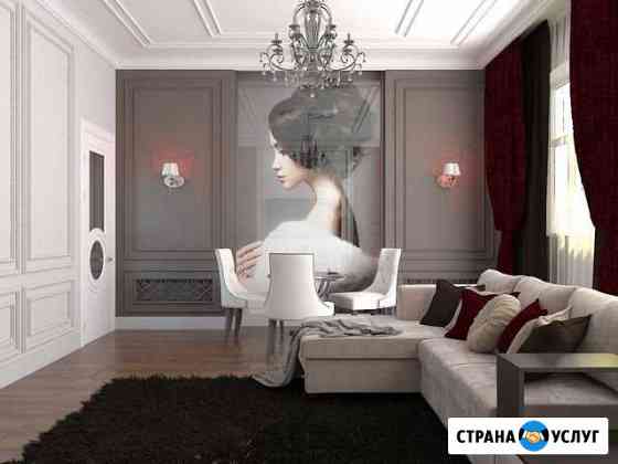 Дизайнер интерьера Екатеринбург