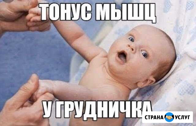 Детский массаж Махачкала - изображение 1