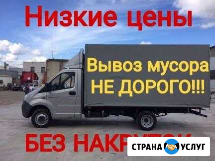 Вывоз мусора Ставрополь - изображение 1