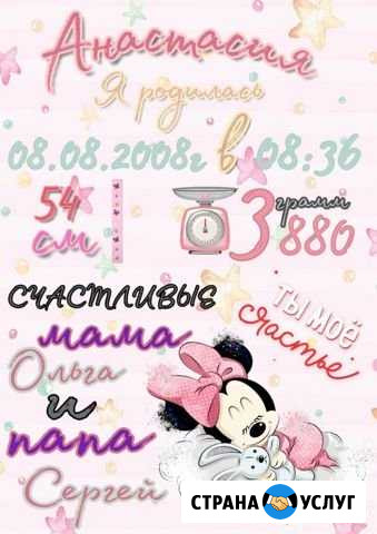 Детская метрика Иваново - изображение 1