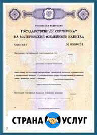 Материнский капитал Барнаул - изображение 1
