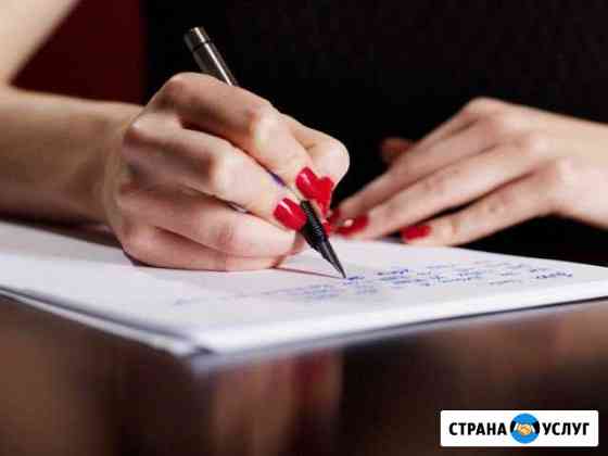 Написание конспектов, текстов от руки, набор текст Краснодар
