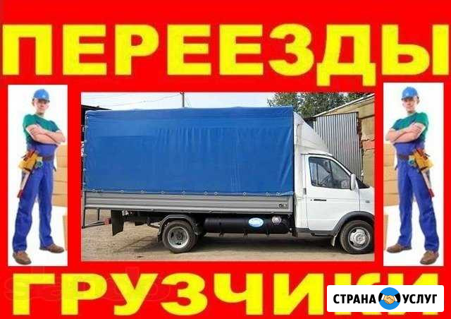 Квартирные и офисные переезды. Услуги грузчиков Среднеуральск - изображение 1