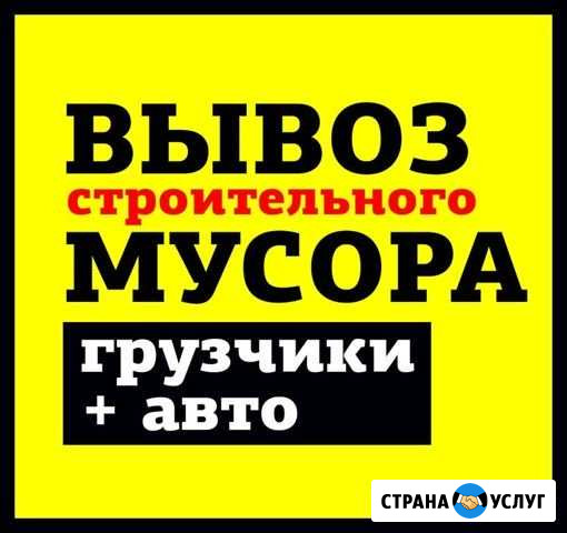 Вывоз мусора Октябрьский - изображение 1