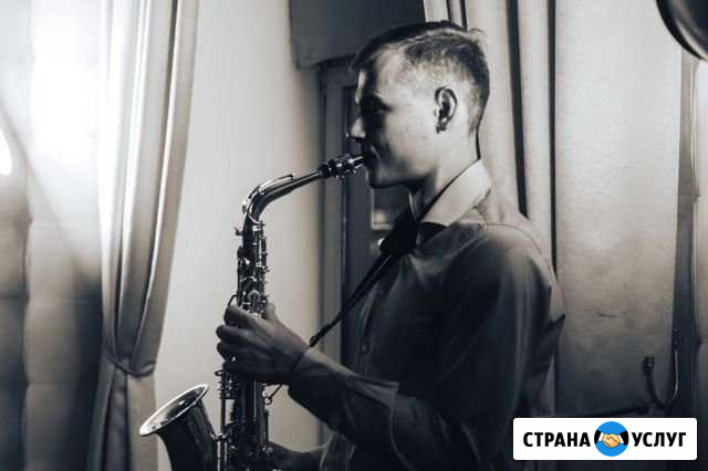Уроки игры на саксофоне Санкт-Петербург - изображение 1