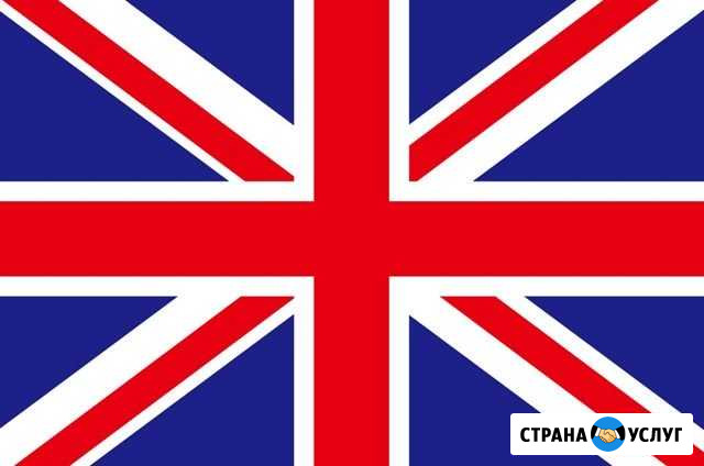 Репетитор по английскому по скайпу Афипский - изображение 1