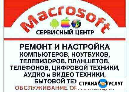 Компьютерная помощь в Нефтекамске бесплатный выезд Нефтекамск