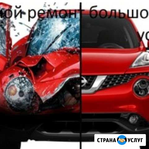 Кузовной ремонт авто Усолье-Сибирское - изображение 1