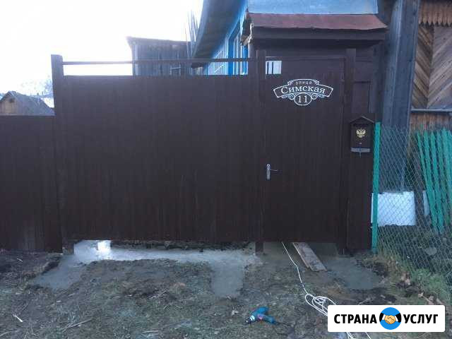 Услуги Аша - изображение 1