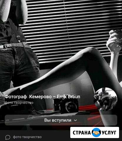 Фотограф Кемерово - изображение 1