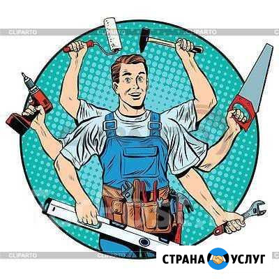Муж на час (мастер на час) Папа может Тюмень - изображение 1