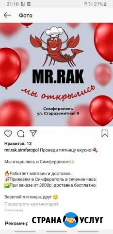 Живые и Варёные раки Симферополь - изображение 1