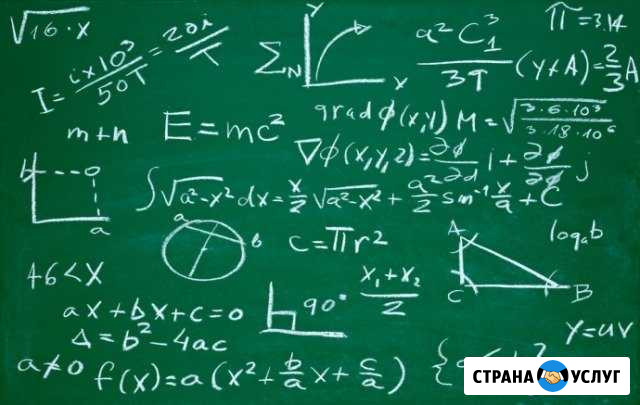 Репетитор по математике Киров - изображение 1