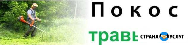 Покос травы и камыша,Спил деревьев Астрахань - изображение 1