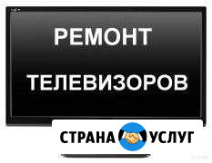 Ремонт телевизоров. Бесплатный выезд и диагностика Первоуральск - изображение 1