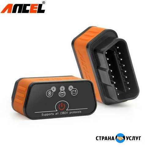 Автодиагностика Стерлитамак - изображение 1