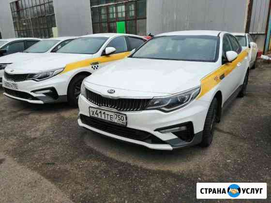 Аренда Kia Optima под такси Москва