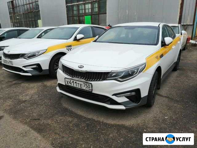 Аренда Kia Optima под такси Москва - изображение 1