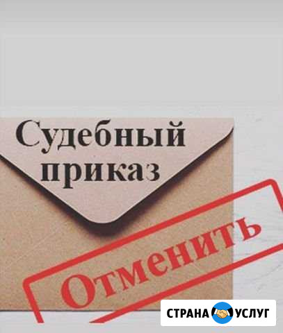Юрист опыт более 10 лет Началово - изображение 1