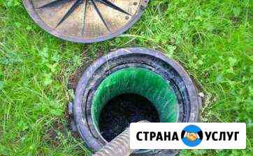 Откачка септика, канализационные ямы объём 9м3 Волгоград