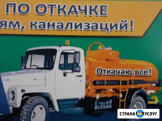 Откачка канализации Арзамас - изображение 1