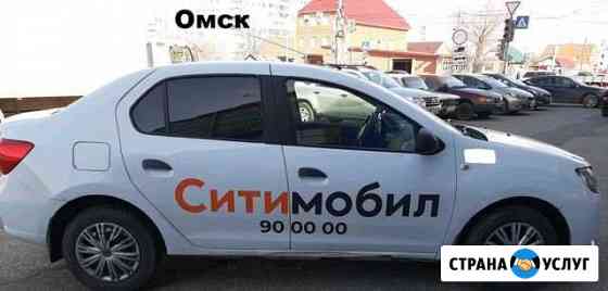 Под выкуп машину Омск