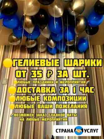 Воздушные гелиевые шары.Доставка24/7.Гелиевые Шары Санкт-Петербург