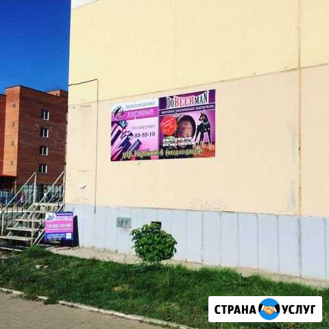 Монтаж баннеров Томск - изображение 1