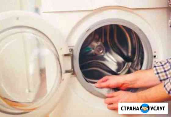 Ремонт стиральных машин Новосибирск