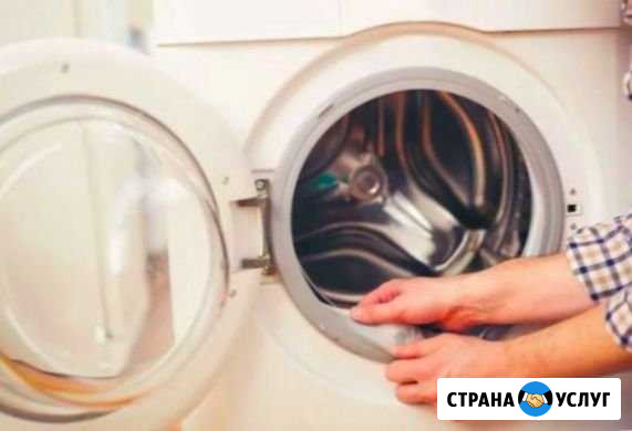 Ремонт стиральных машин Новосибирск - изображение 1
