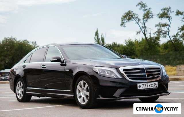 Аренда Mercedes S класс 221(222) Трансфер Межгород Волгоград - изображение 1