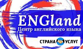 Английский для детей и школьников Нижневартовск - изображение 1